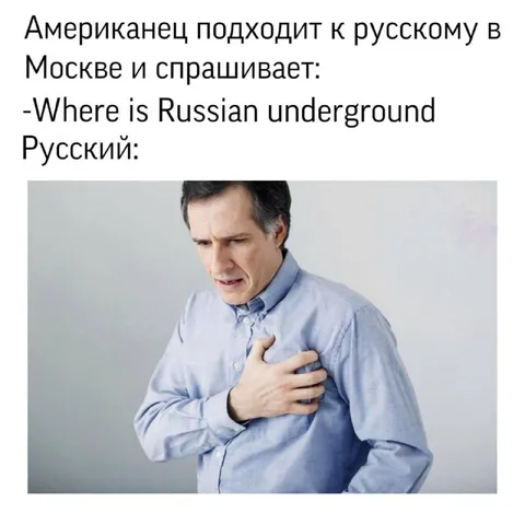 Where is Russian underground
