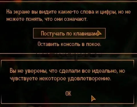 Удовлетворение от непонятной консоли