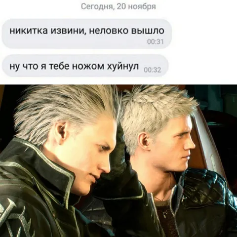Никитка извини, неловко вышло