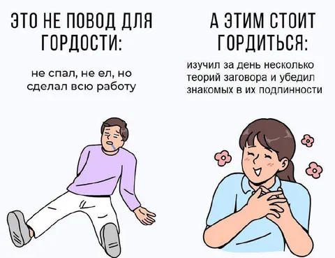 Гордиться нечем, но я горжусь