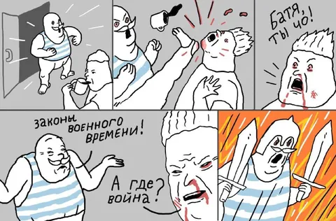 Законы военного времени