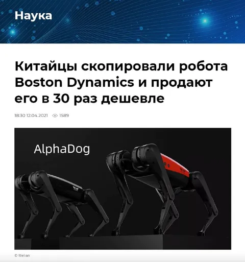 Китайский робот AlphaDog дешевле