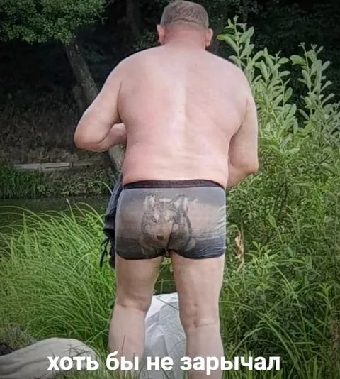 Хоть бы не зарычал