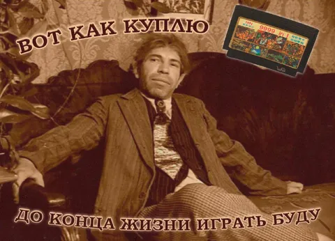 Вот как куплю 9999 игр