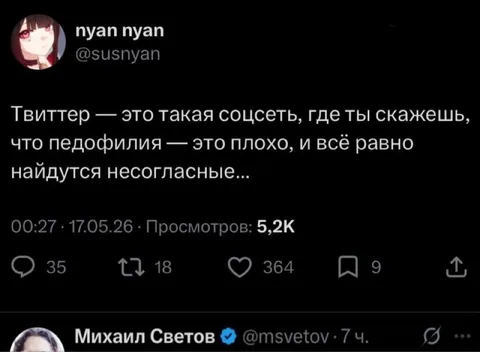 Несогласные найдутся всегда