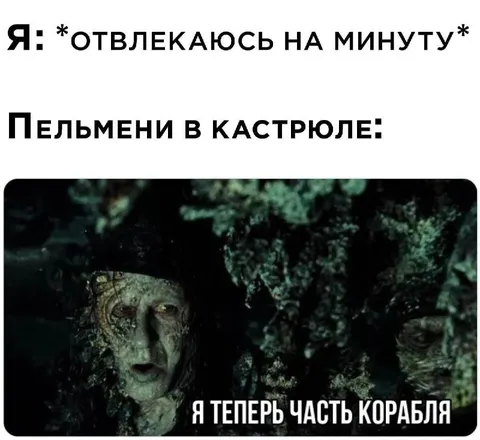 Пельмени стали частью корабля