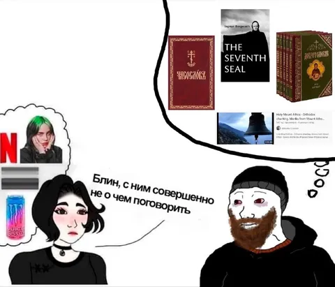 Совершенно не о чем поговорить