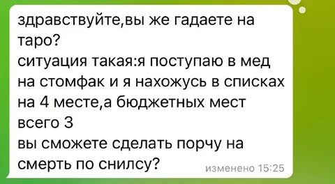 Порча на смерть по силсу