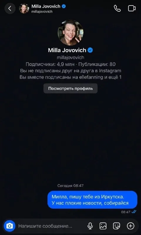 Милла, пиши мне из Иркутска