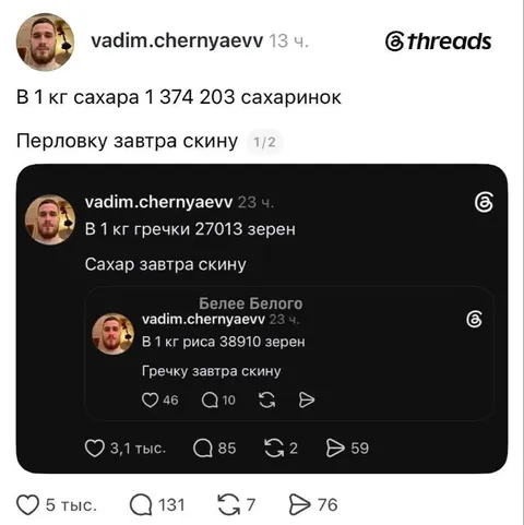 Сахаринки, гречка и рис