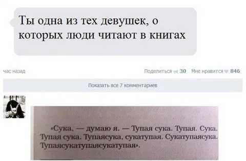 Девушка из книг
