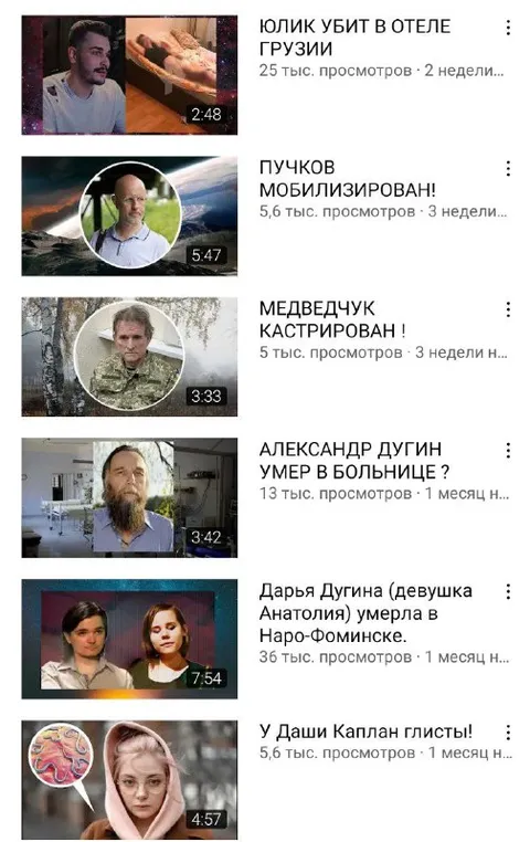 Ютуб рекомендует шокирующие новости