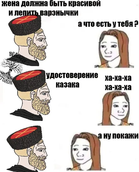 Казак и удостоверение