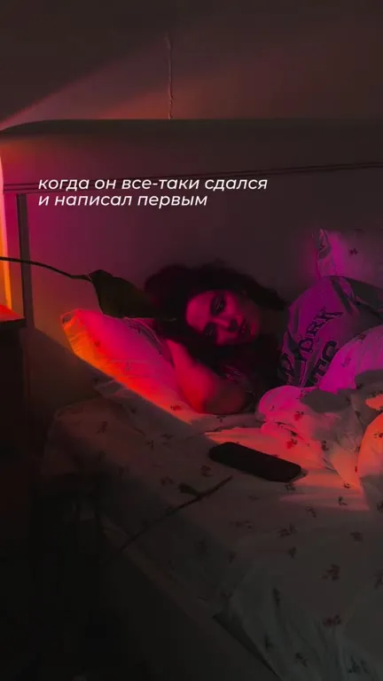 Когда он написал первым