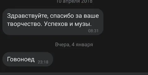 Неожиданный ответ на благодарность