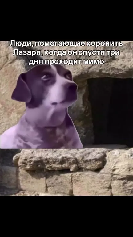 Лазарь проходит мимо своей могилы