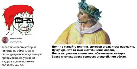 Верность стыдней, чем обман