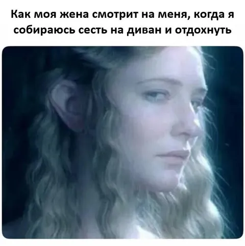 Жена смотрит на отдых