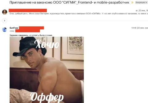 Хочу оффер от СИГМЫ