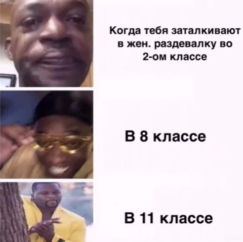 Раздевалка во втором классе