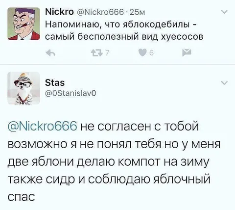 Яблокодебилы и яблочный спас