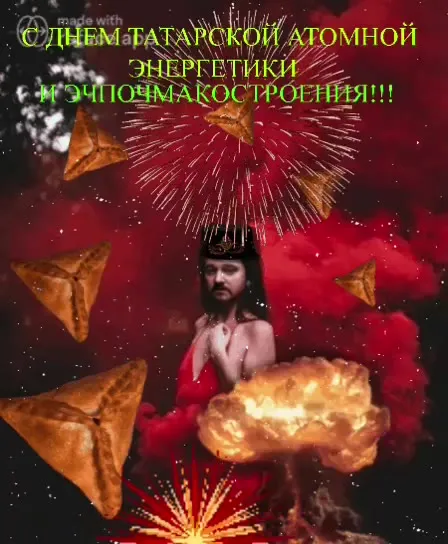 День татарской атомной энергетики