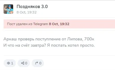 Поступление от Липова