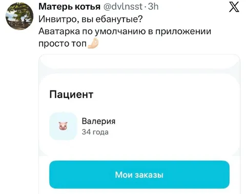 Аватарка пациента Валерии