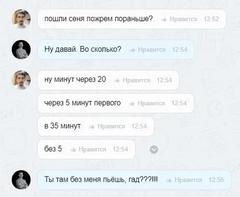 Без меня пьёшь, гад