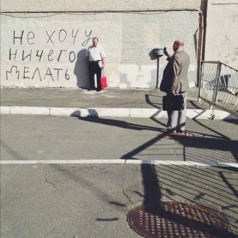 Не хочу ничего делать