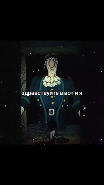 Загадочный гость смеётся и исчезает