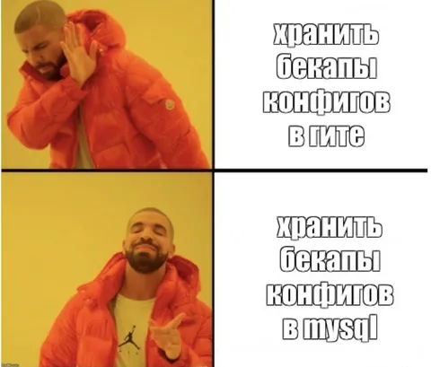 Хранить бекапы конфигов в MySQL