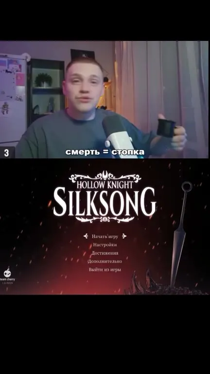 Смерть = стопка в ожидании Silksong