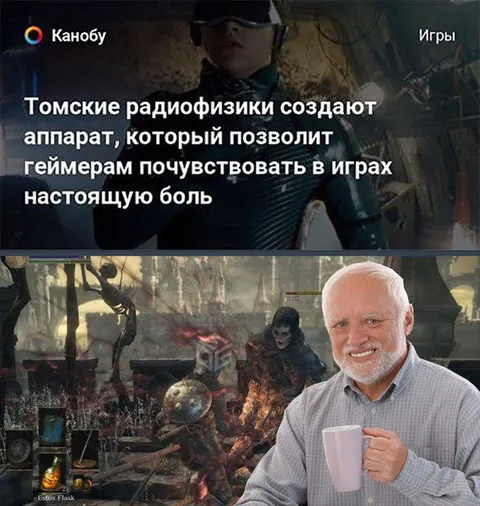 Геймерам почувствовать настоящую боль