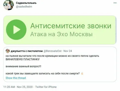 Пластинка после смерти