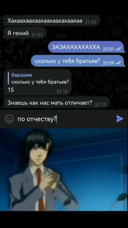 По отчеству отличает братьев