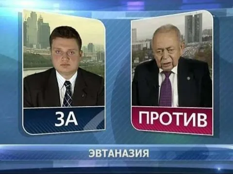 За и против эвтаназии