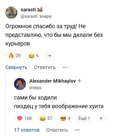 Без курьеров сами бы ходили
