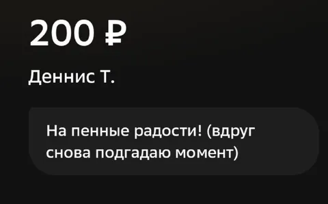 На пенные радости