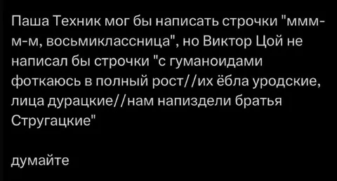 Паша Техник и Виктор Цой