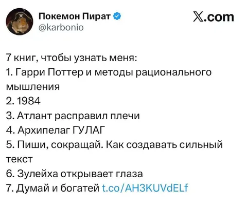 Семь книг, чтобы узнать меня
