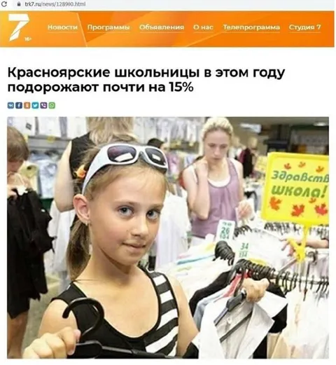 Школьницы подорожают на 15%