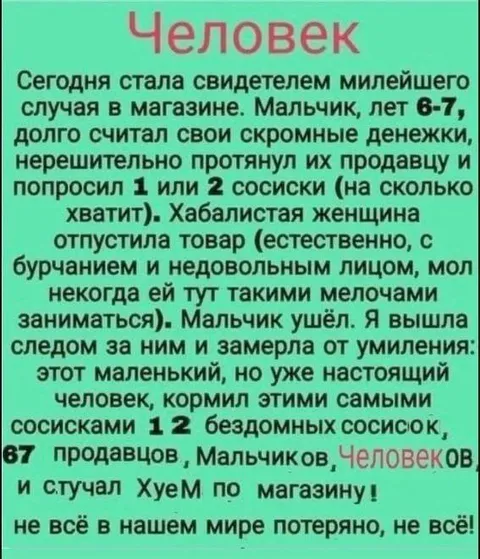 Мальчик накормил бездомных сосисок