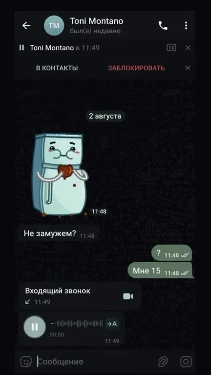 Не замужем? Мне 15