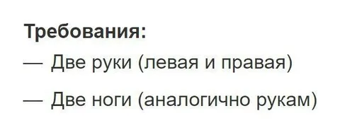 Нормальные требования в вакансии