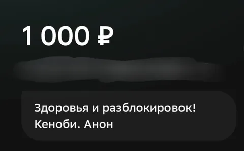 Донат на здоровье и разблокировки