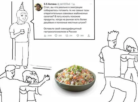 Совковый гастрономический этнонационализм