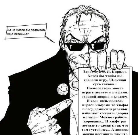 Кирилл подписывает петицию