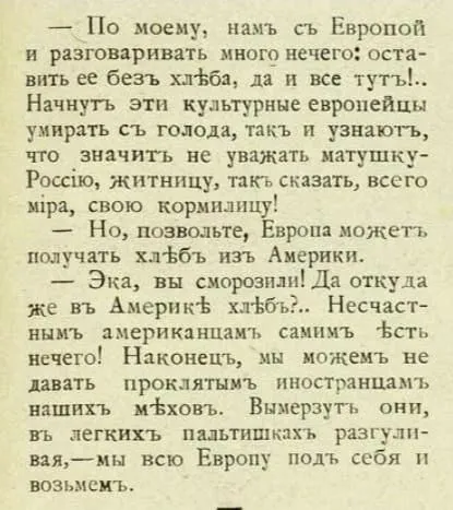 Европа останется без хлеба