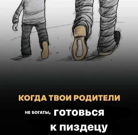 Когда родители не богаты